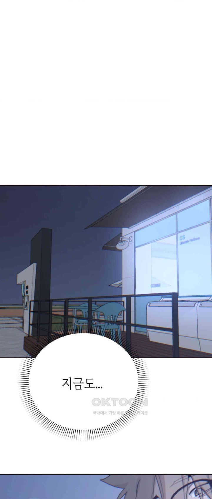 Cold? Hot! Raw Chapter 14 Page 75