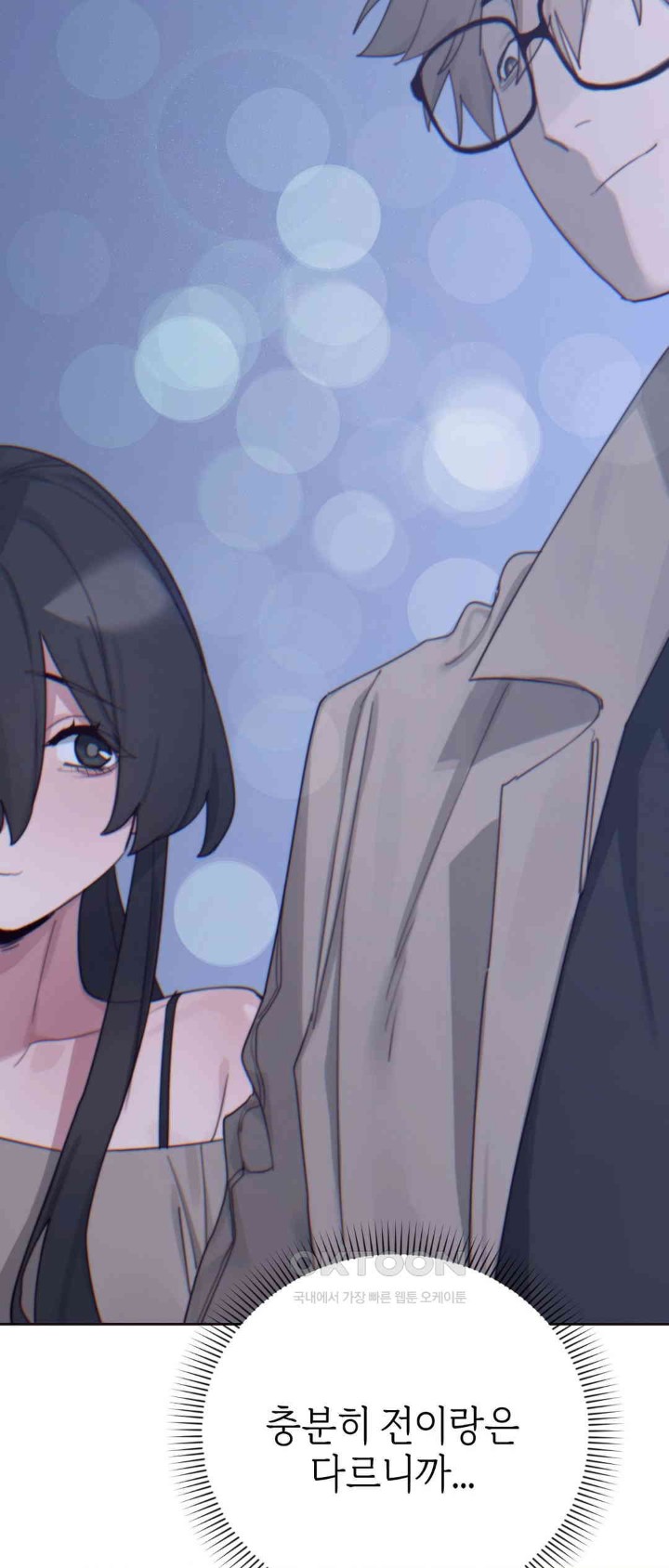 Cold? Hot! Raw Chapter 14 Page 76