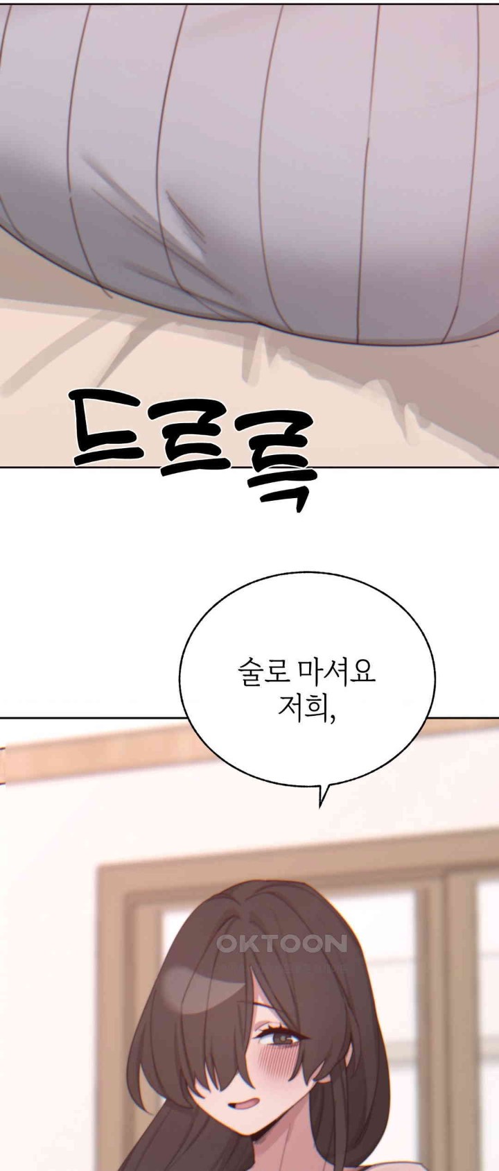 Cold? Hot! Raw Chapter 14 Page 8