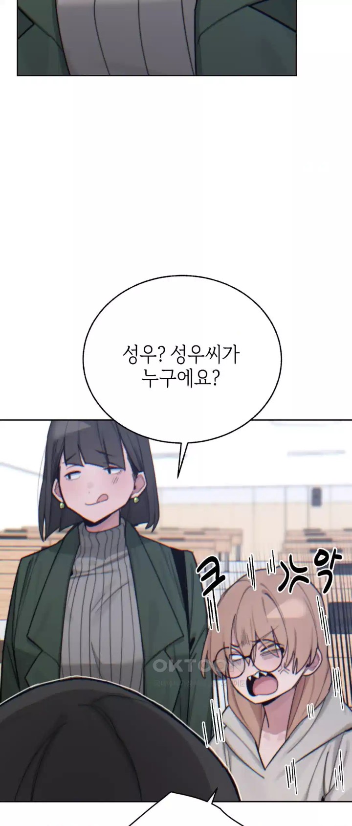 Cold? Hot! Raw Chapter 15 Page 14
