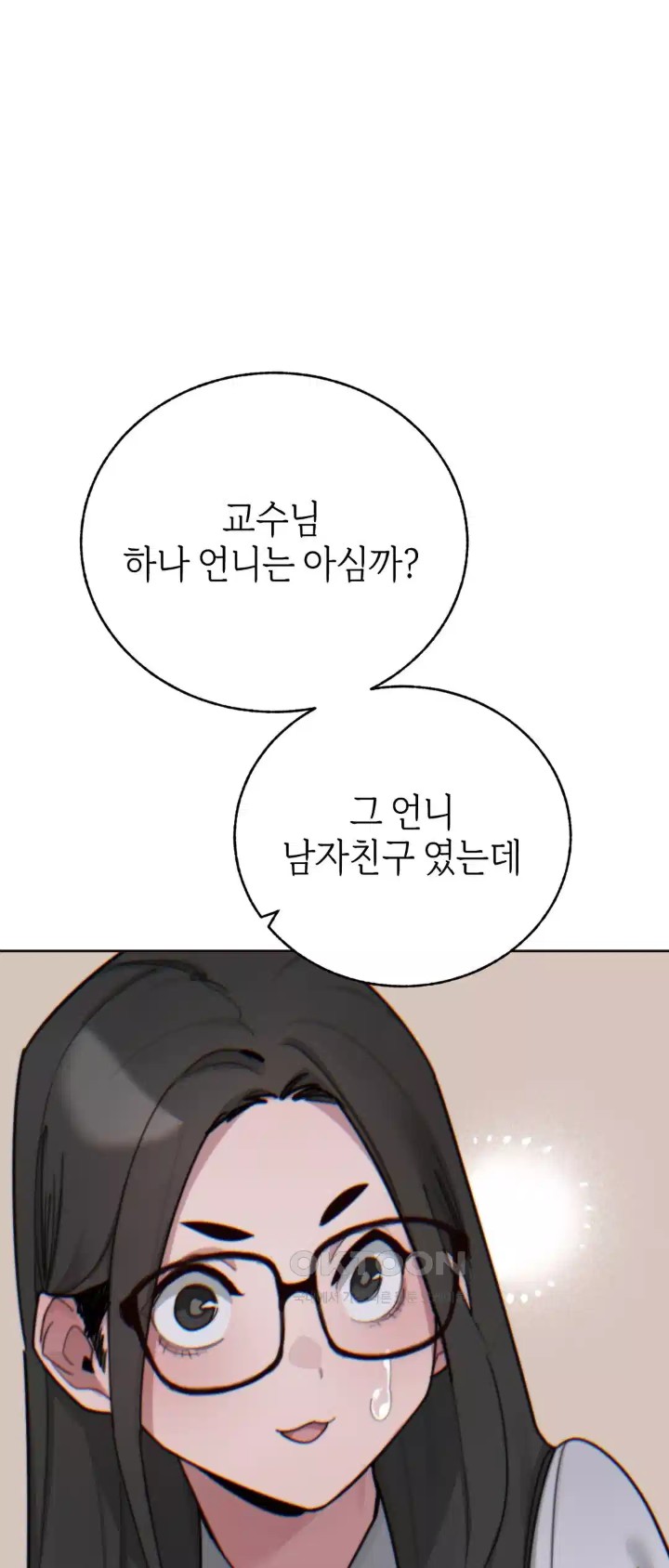 Cold? Hot! Raw Chapter 15 Page 18