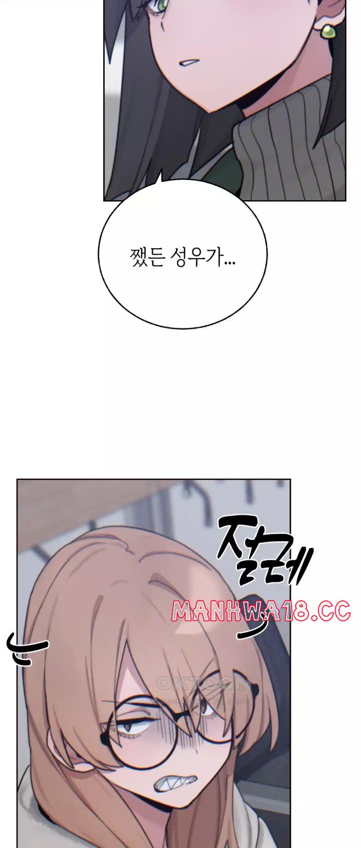 Cold? Hot! Raw Chapter 15 Page 20