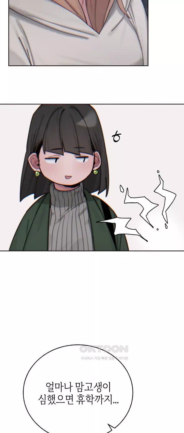 Cold? Hot! Raw Chapter 15 Page 21