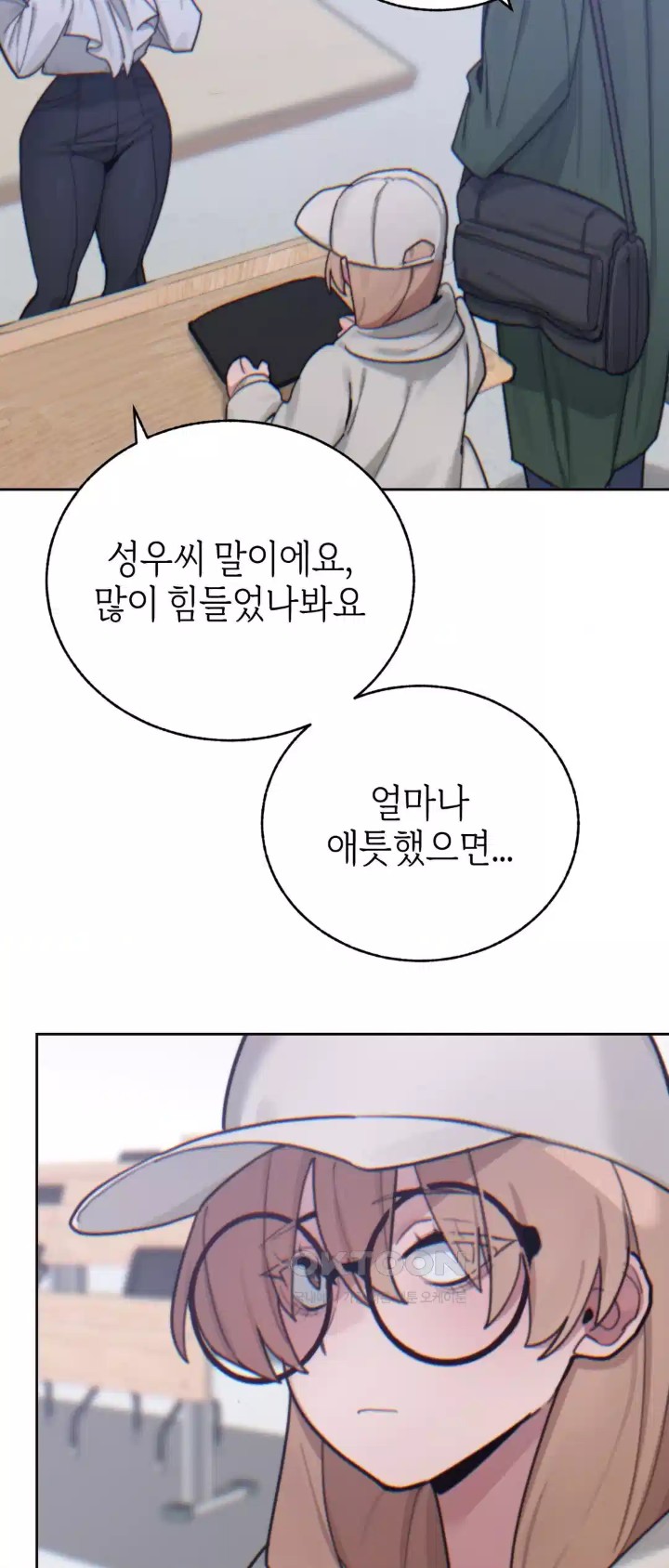 Cold? Hot! Raw Chapter 15 Page 23