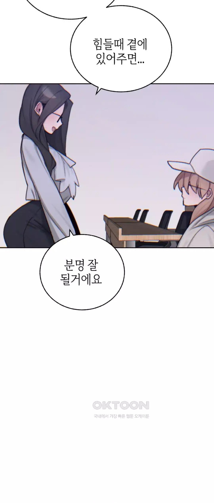 Cold? Hot! Raw Chapter 15 Page 25