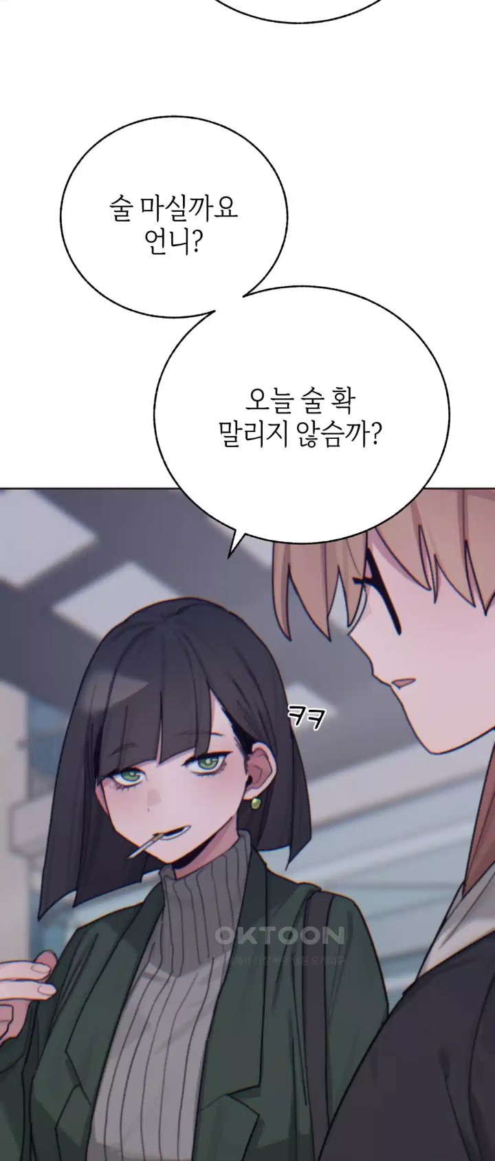 Cold? Hot! Raw Chapter 15 Page 29