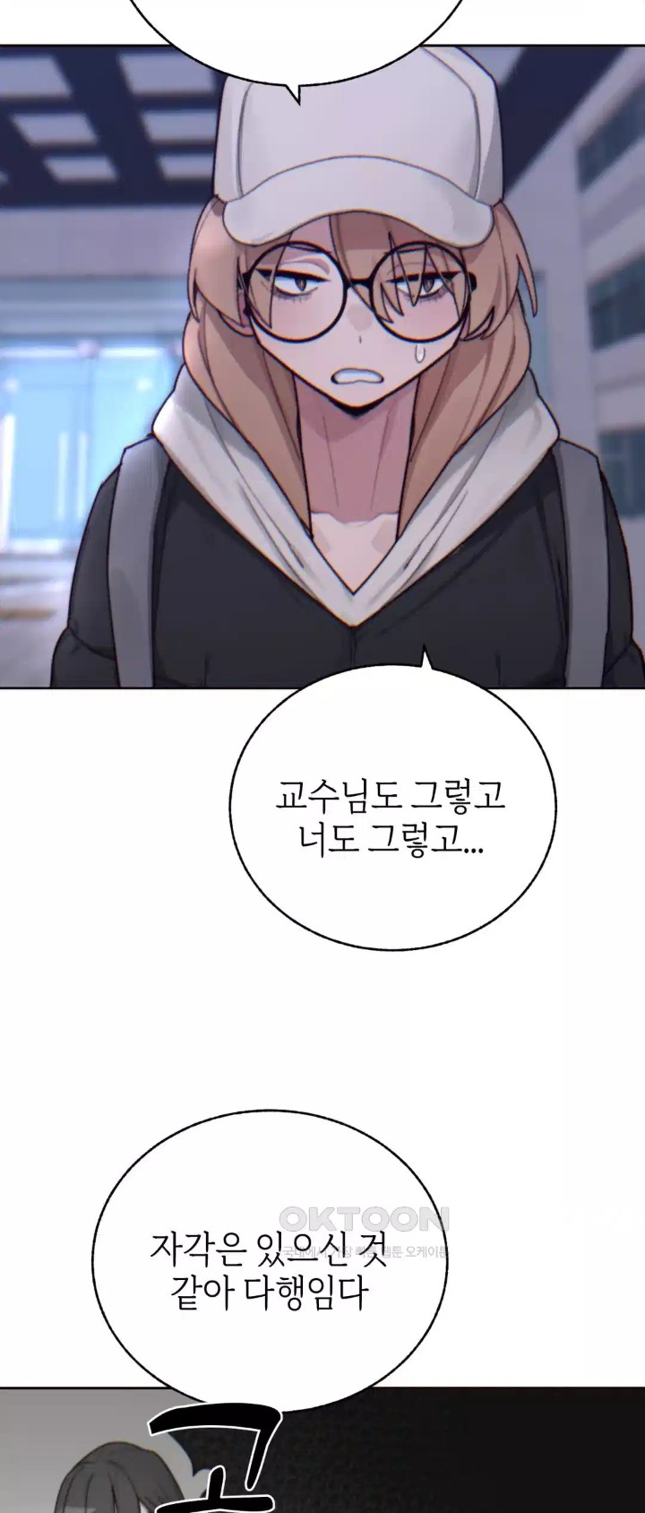 Cold? Hot! Raw Chapter 15 Page 32
