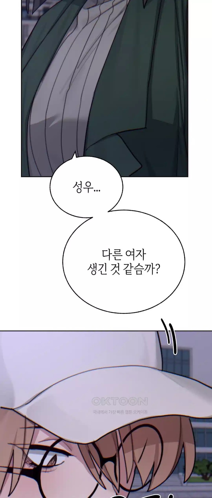 Cold? Hot! Raw Chapter 15 Page 34
