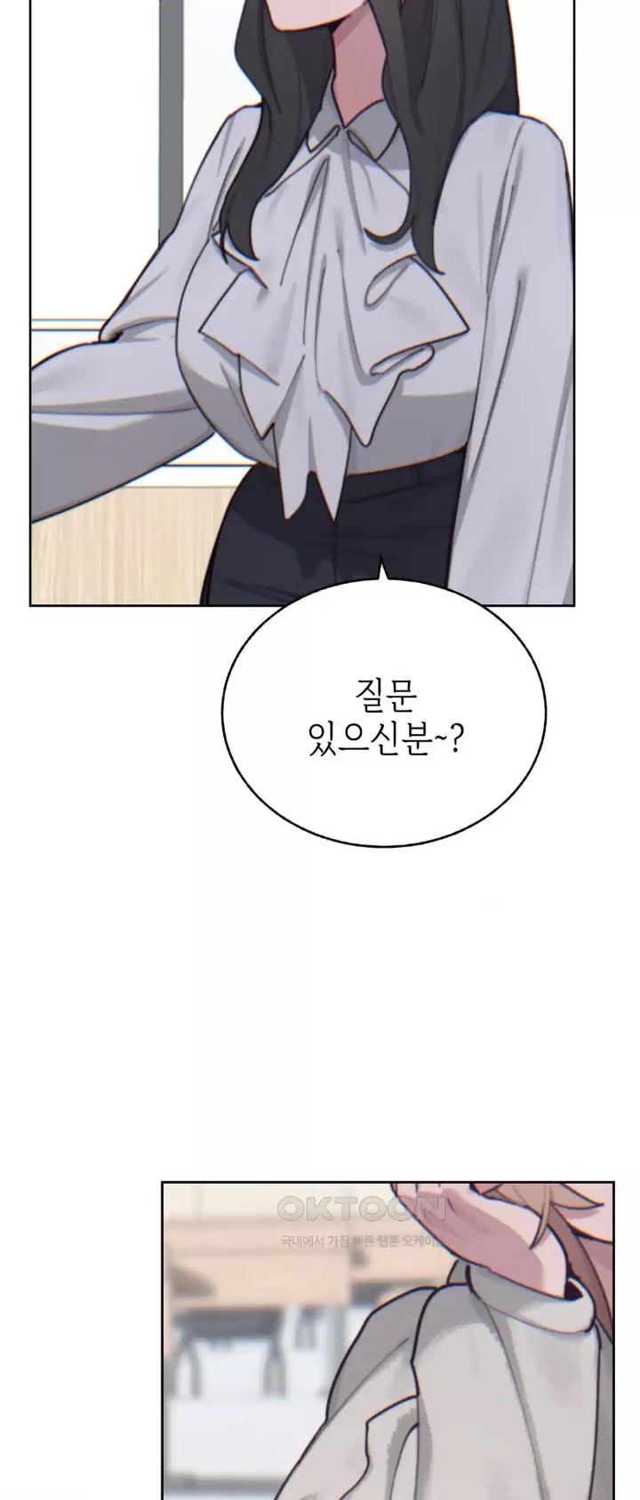 Cold? Hot! Raw Chapter 15 Page 4