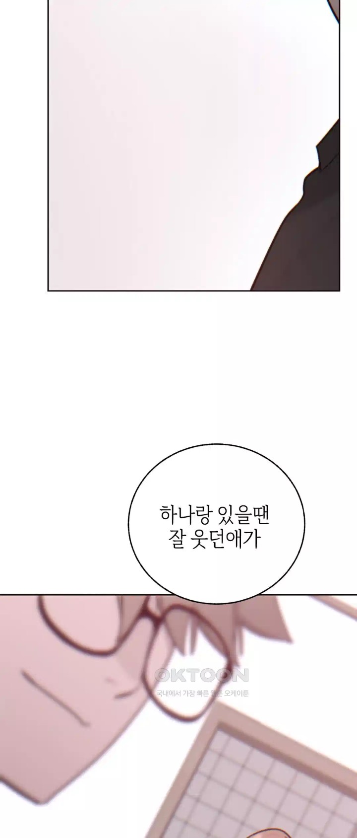 Cold? Hot! Raw Chapter 15 Page 40