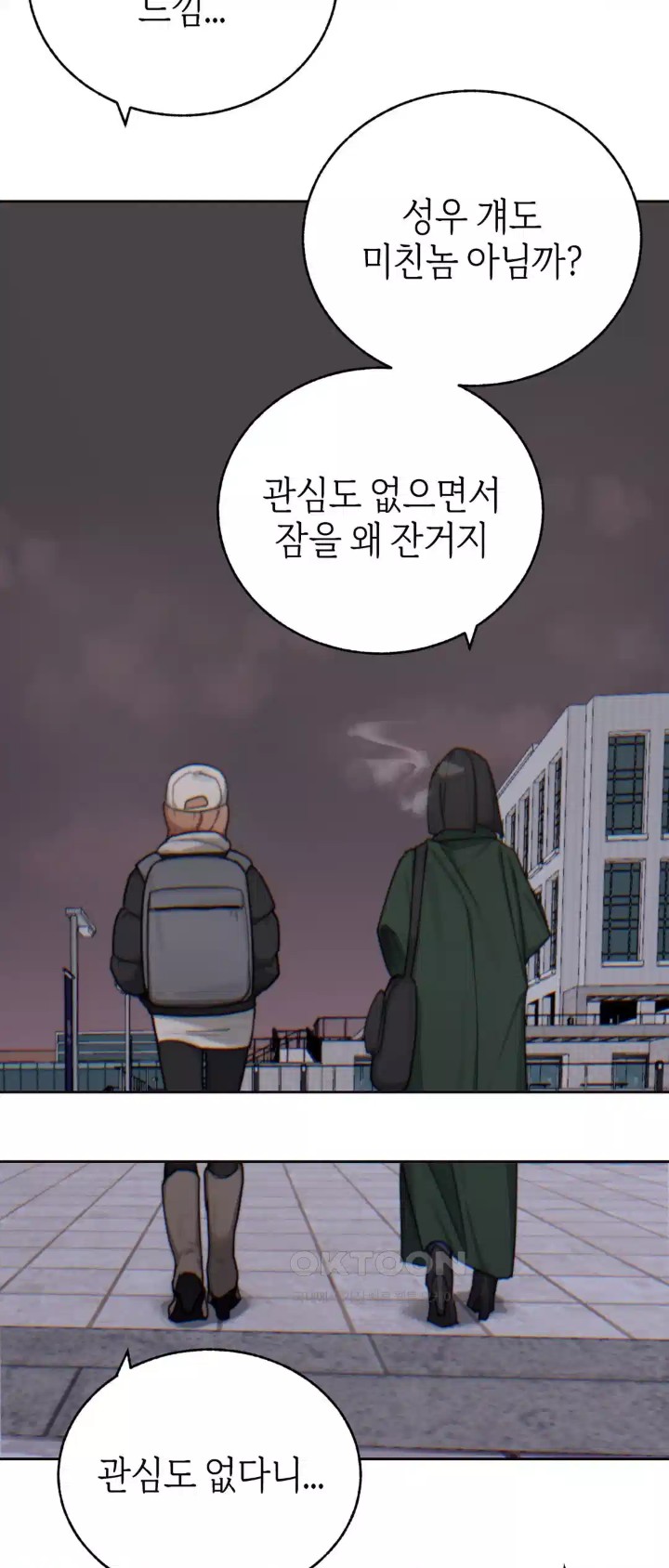 Cold? Hot! Raw Chapter 15 Page 42