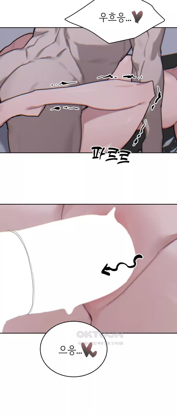 Cold? Hot! Raw Chapter 15 Page 48