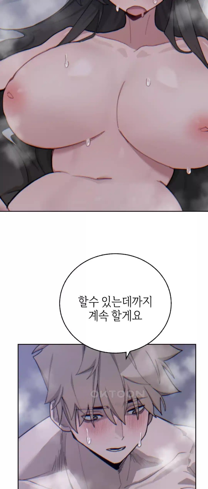 Cold? Hot! Raw Chapter 15 Page 52