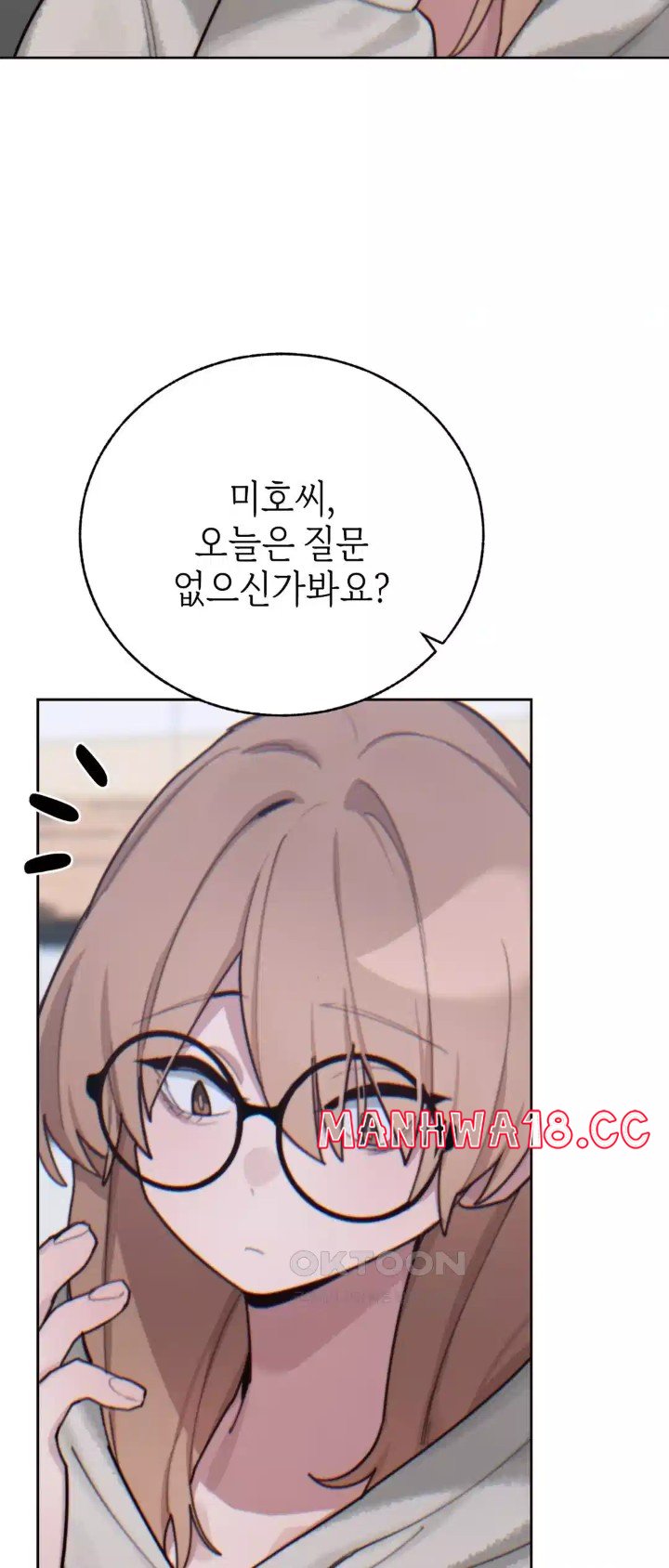 Cold? Hot! Raw Chapter 15 Page 6