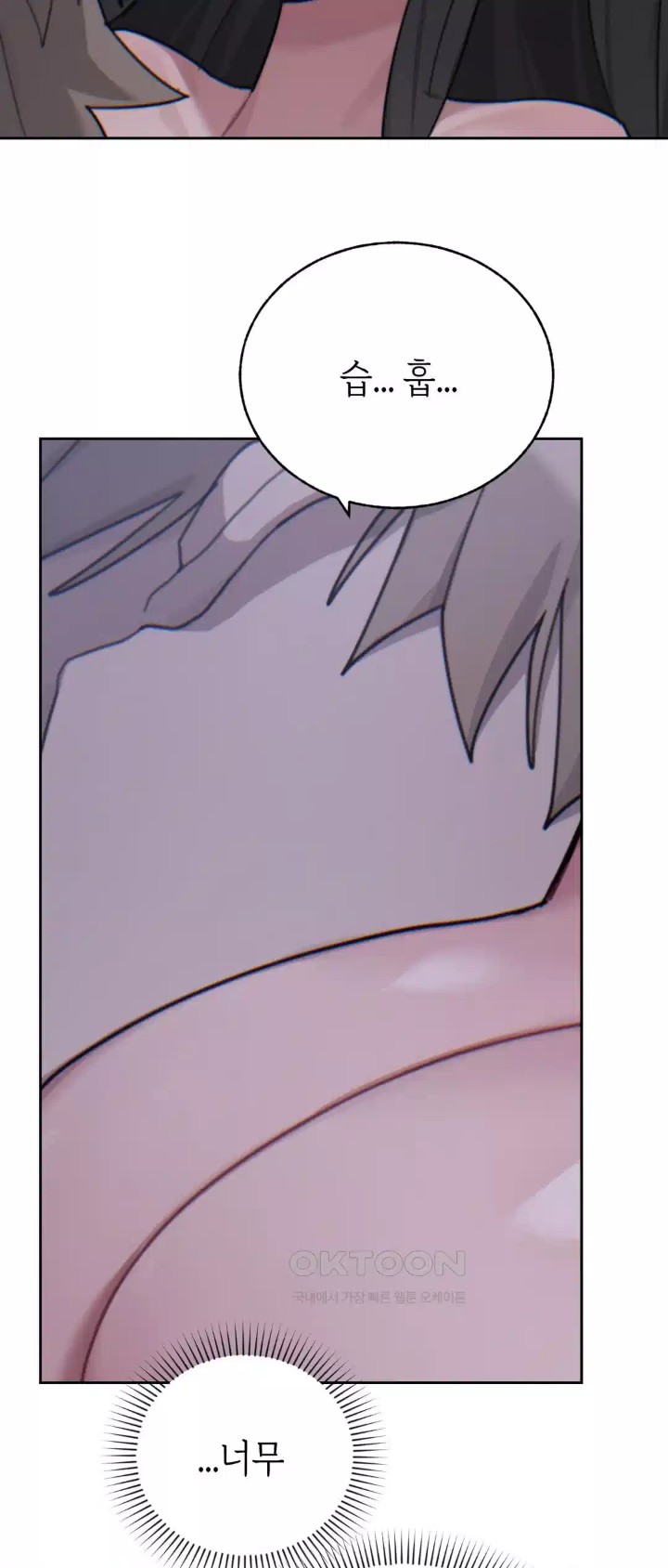 Cold? Hot! Raw Chapter 15 Page 61