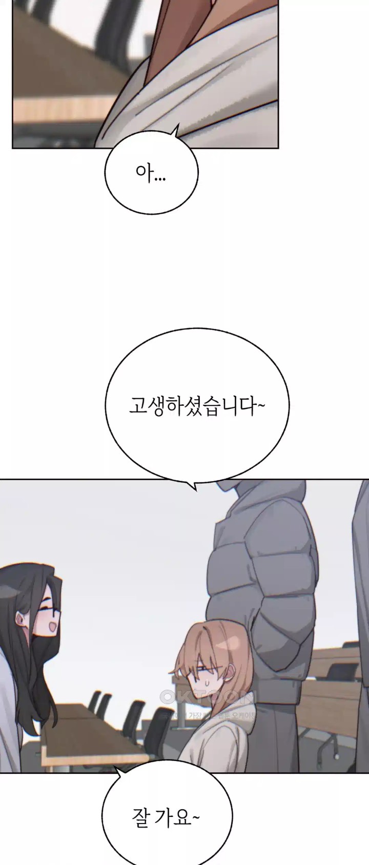 Cold? Hot! Raw Chapter 15 Page 9