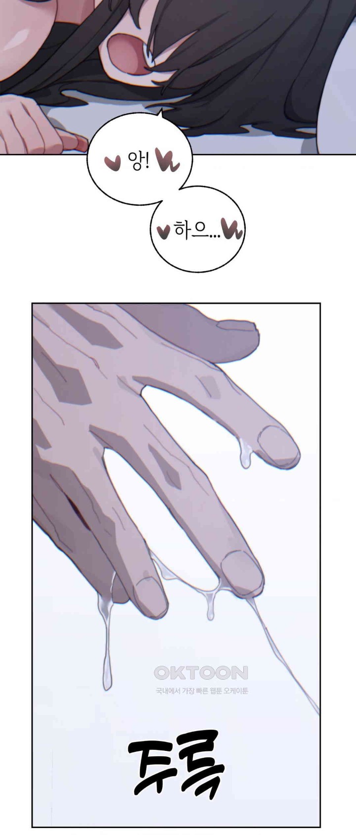Cold? Hot! Raw Chapter 16 Page 17