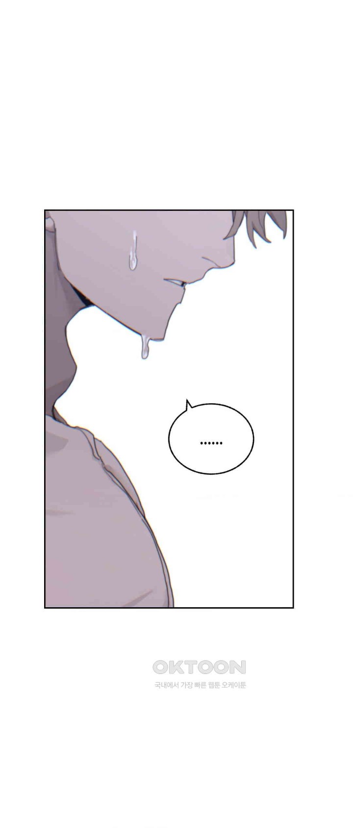 Cold? Hot! Raw Chapter 16 Page 20