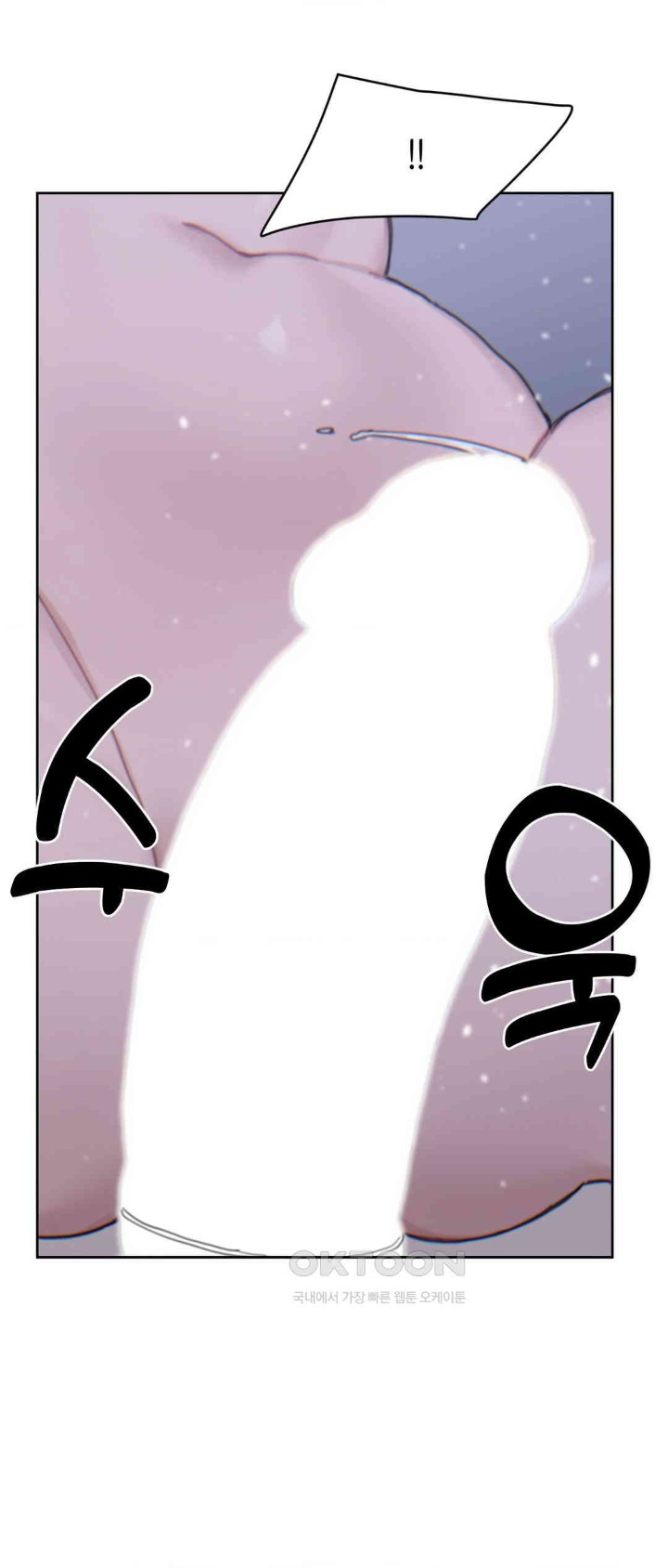 Cold? Hot! Raw Chapter 16 Page 31
