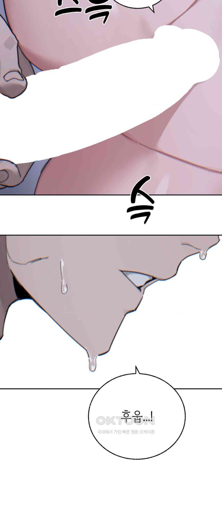 Cold? Hot! Raw Chapter 16 Page 41