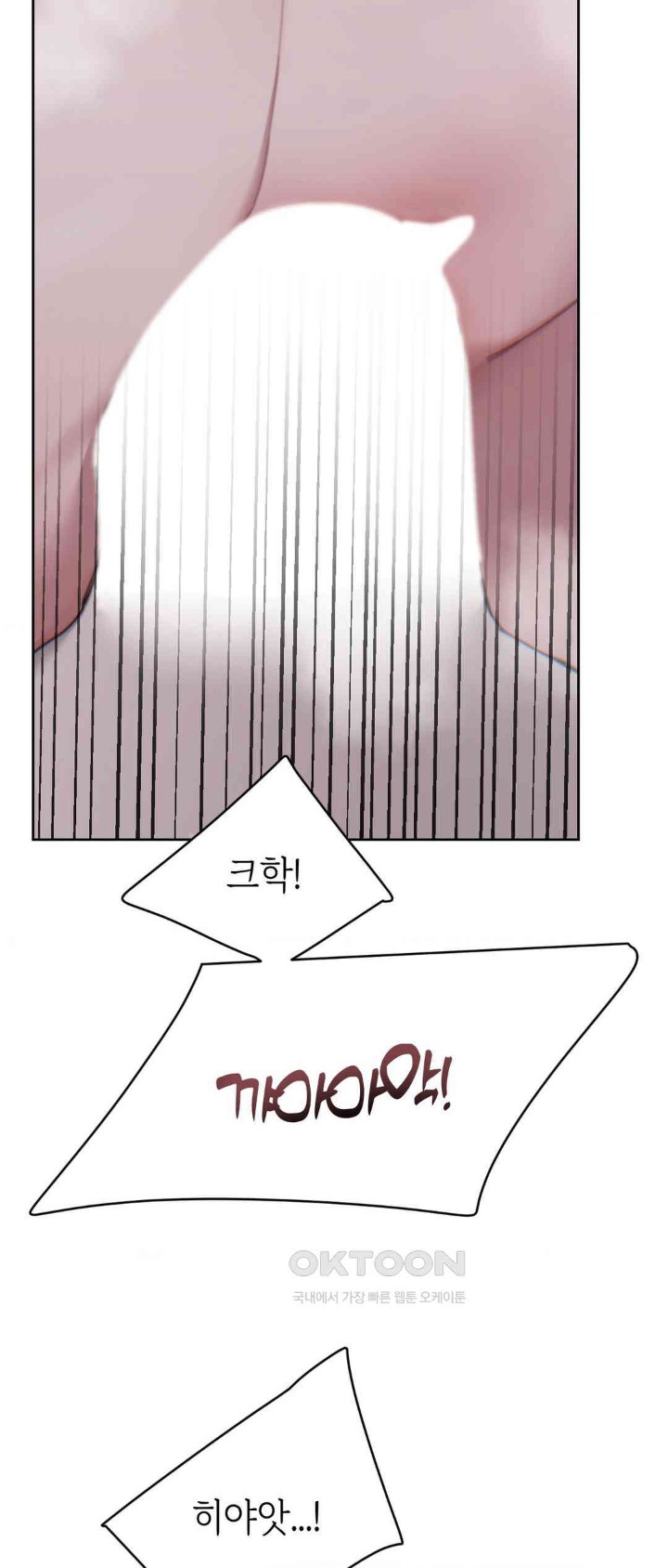 Cold? Hot! Raw Chapter 16 Page 46