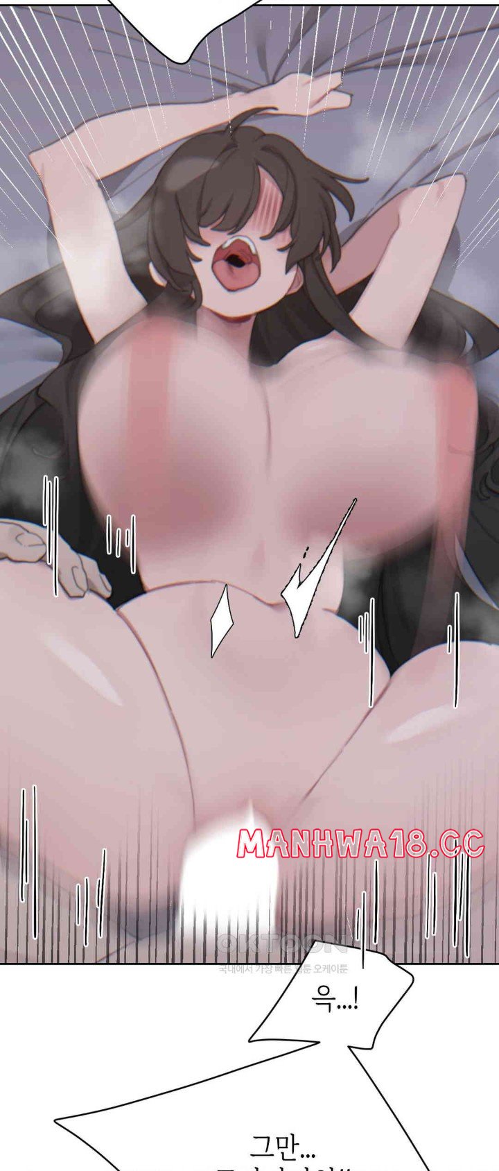 Cold? Hot! Raw Chapter 16 Page 47