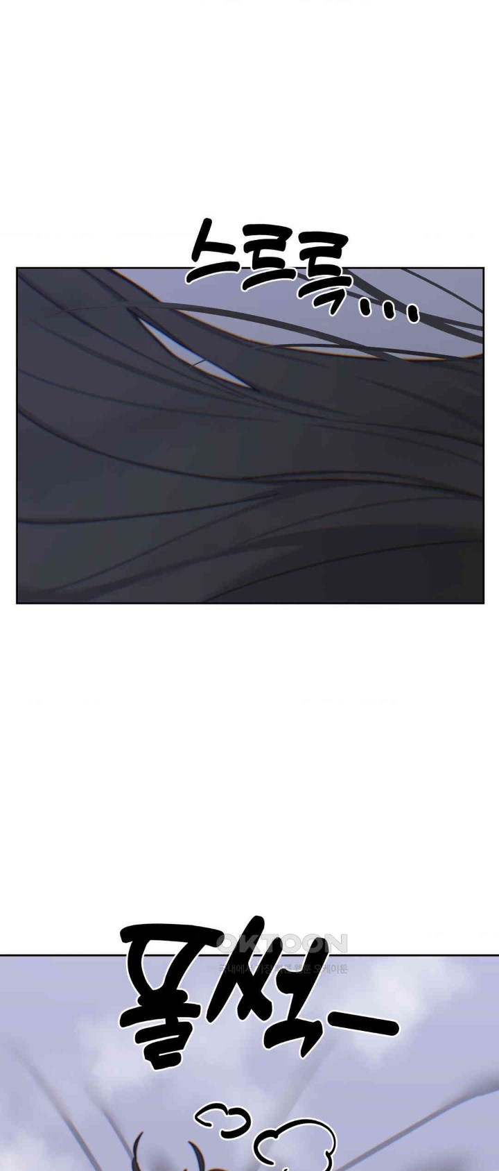 Cold? Hot! Raw Chapter 16 Page 5