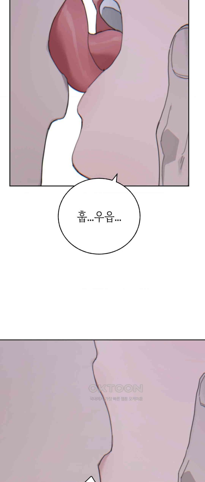 Cold? Hot! Raw Chapter 16 Page 52