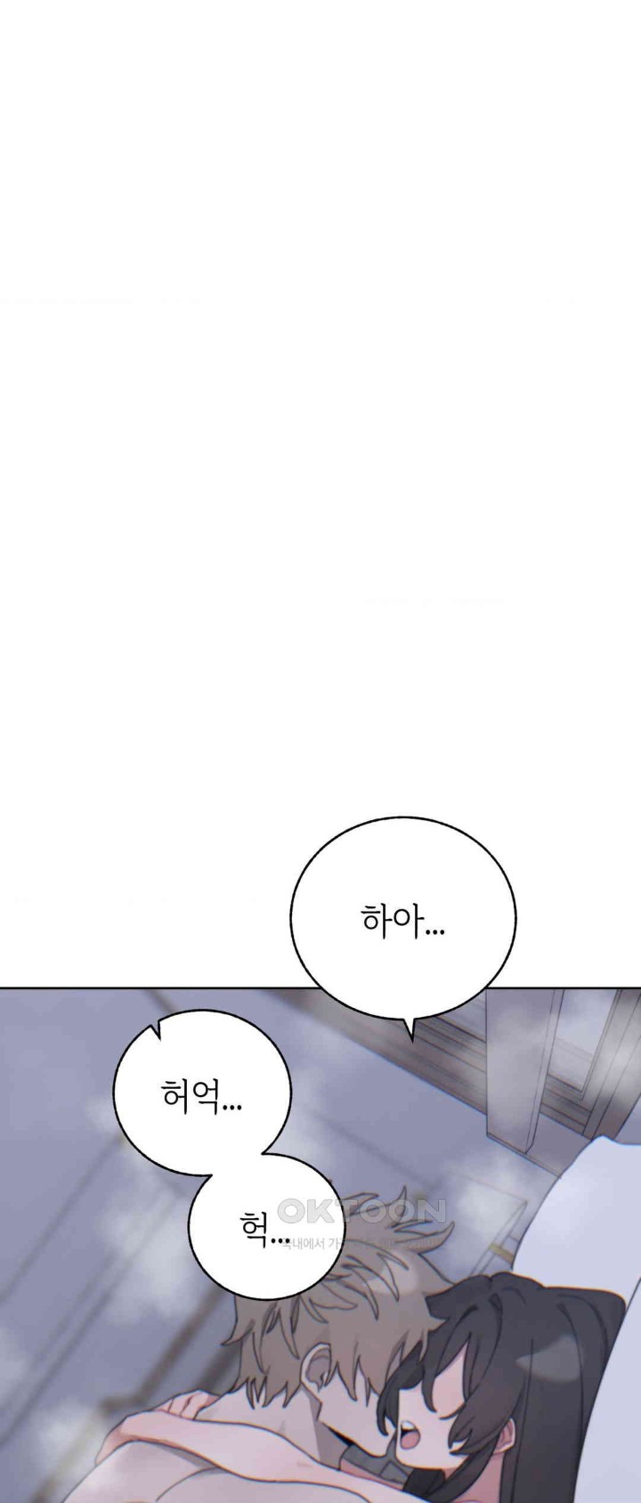 Cold? Hot! Raw Chapter 16 Page 54