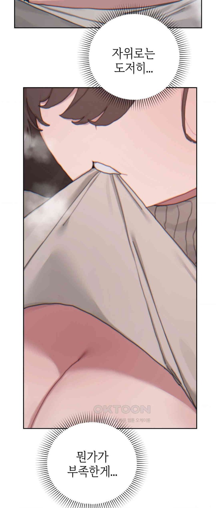 Cold? Hot! Raw Chapter 17 Page 25