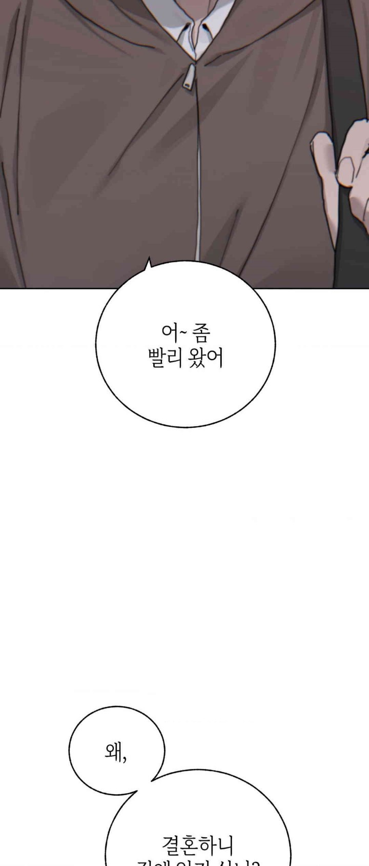 Cold? Hot! Raw Chapter 17 Page 29
