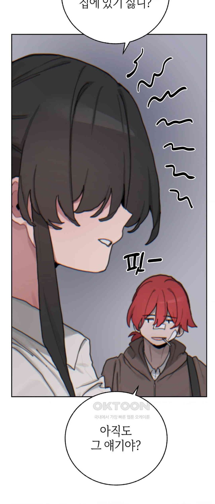 Cold? Hot! Raw Chapter 17 Page 30