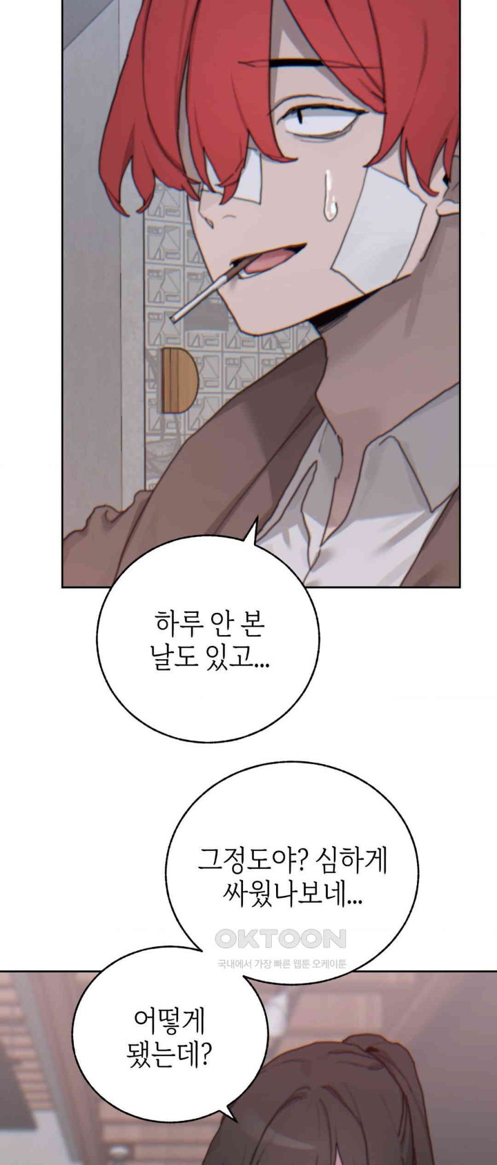 Cold? Hot! Raw Chapter 17 Page 34
