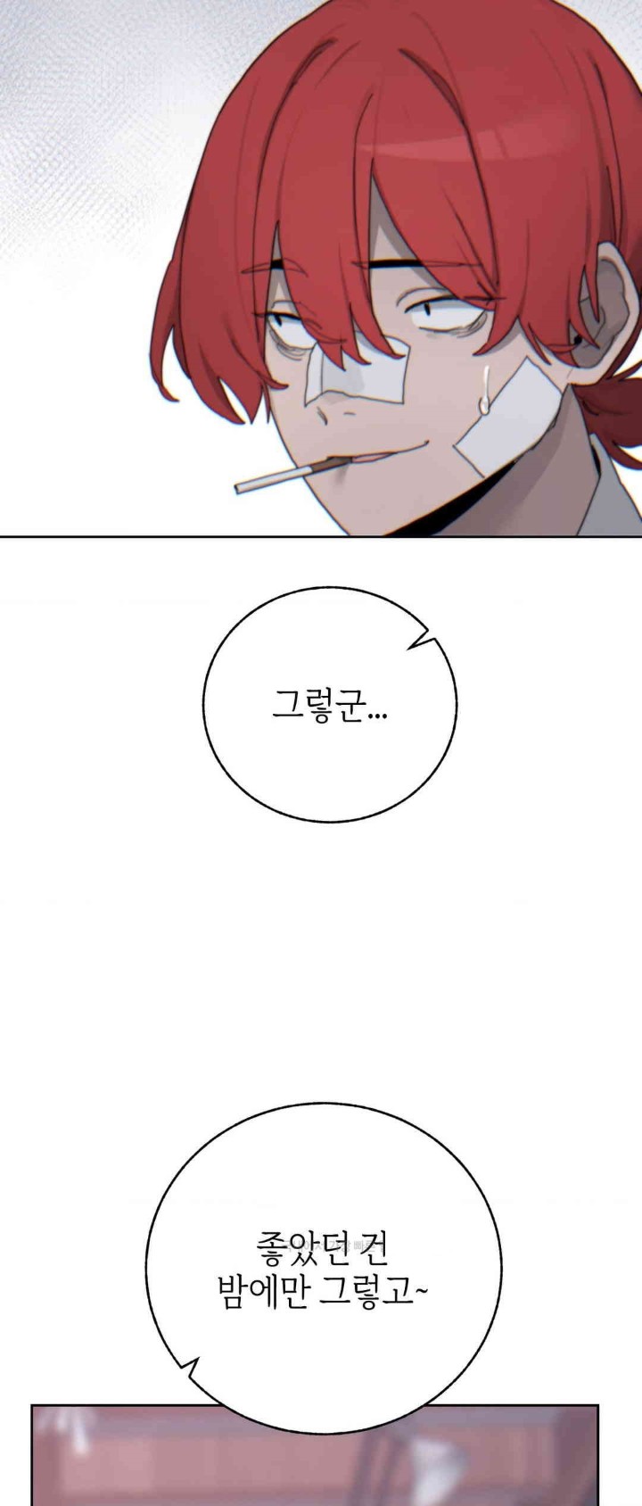 Cold? Hot! Raw Chapter 17 Page 38