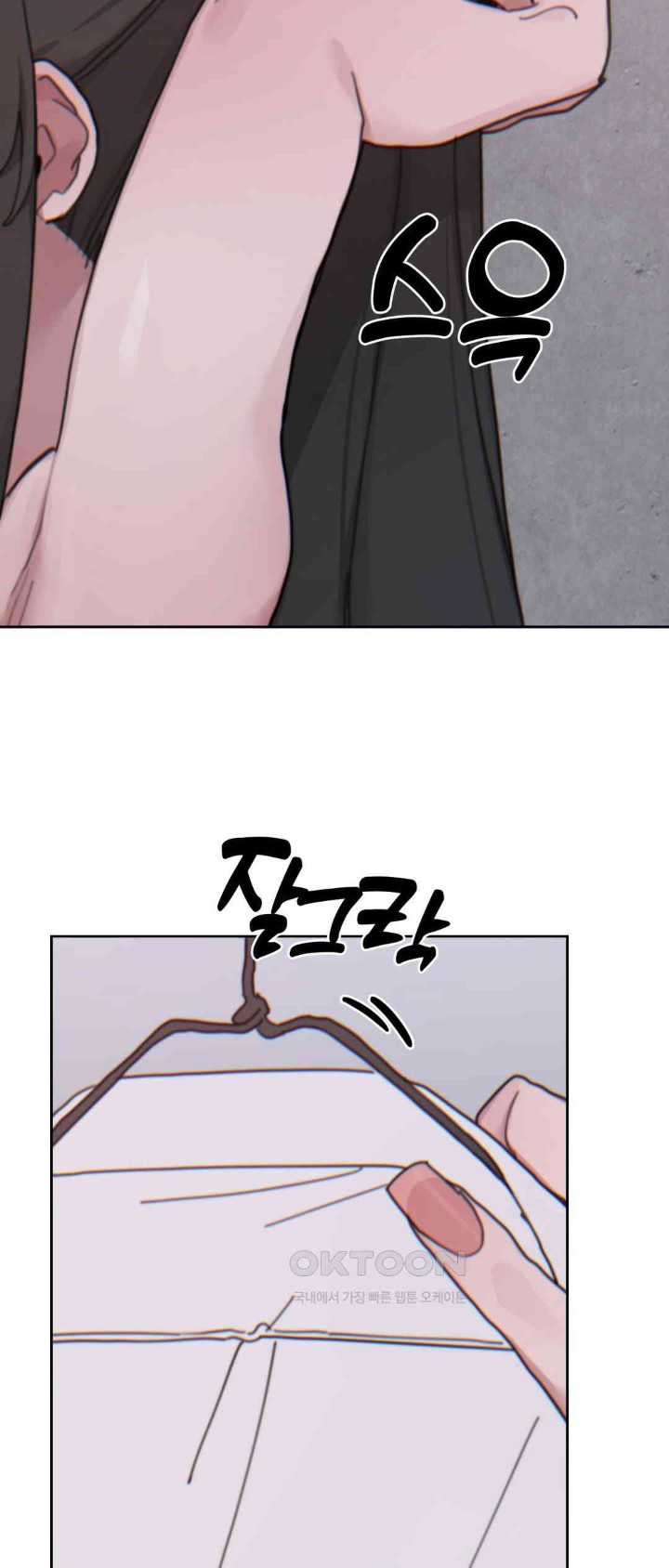 Cold? Hot! Raw Chapter 17 Page 4