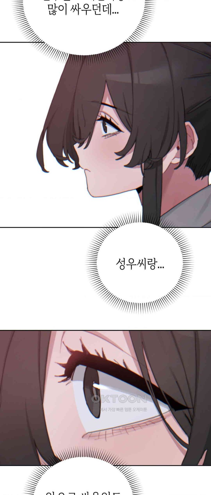 Cold? Hot! Raw Chapter 17 Page 40