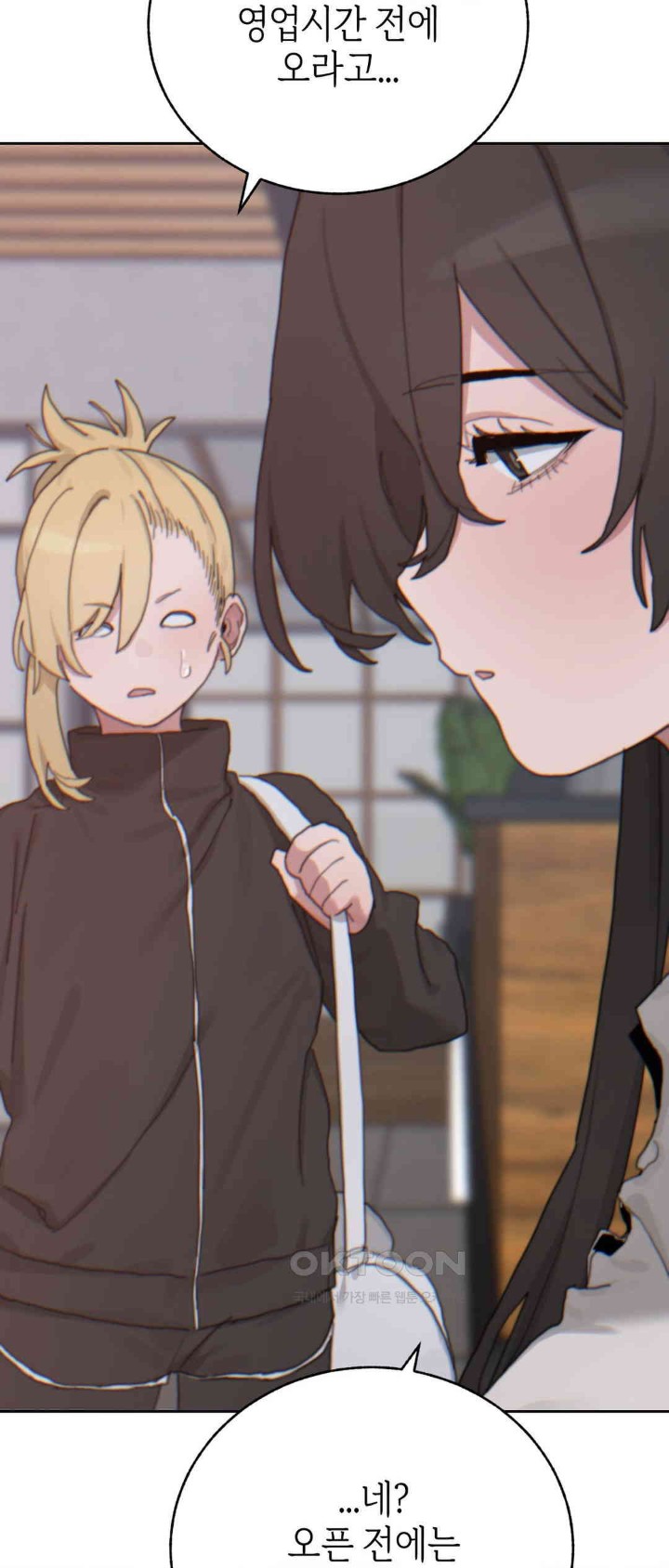 Cold? Hot! Raw Chapter 17 Page 50