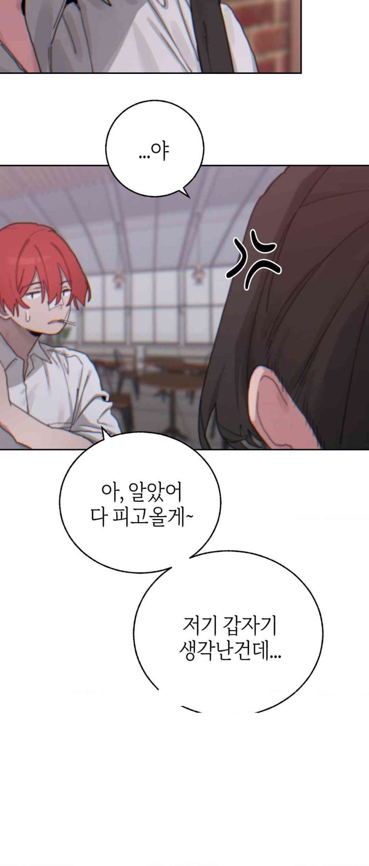 Cold? Hot! Raw Chapter 17 Page 53