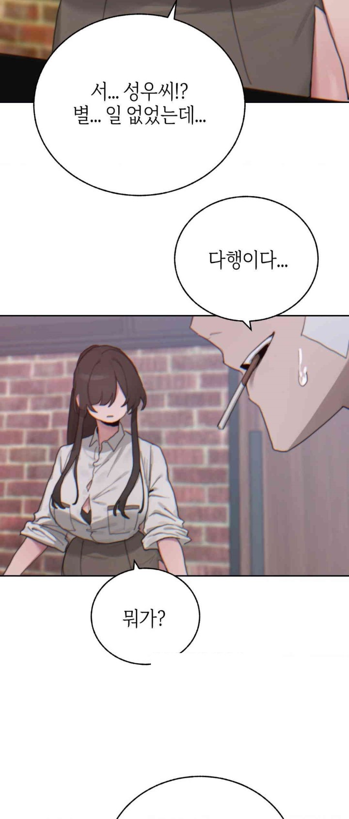 Cold? Hot! Raw Chapter 17 Page 55