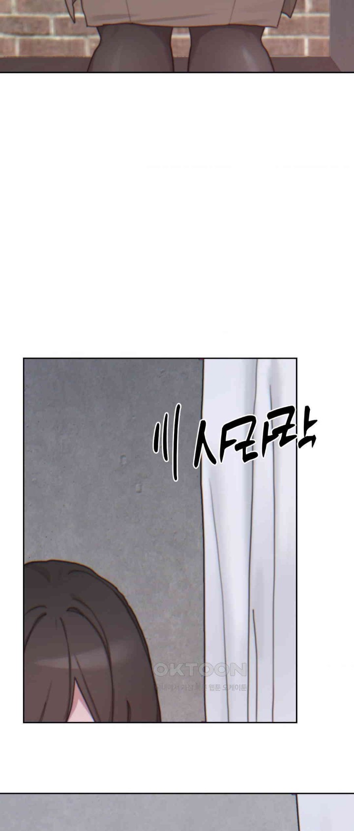 Cold? Hot! Raw Chapter 17 Page 9