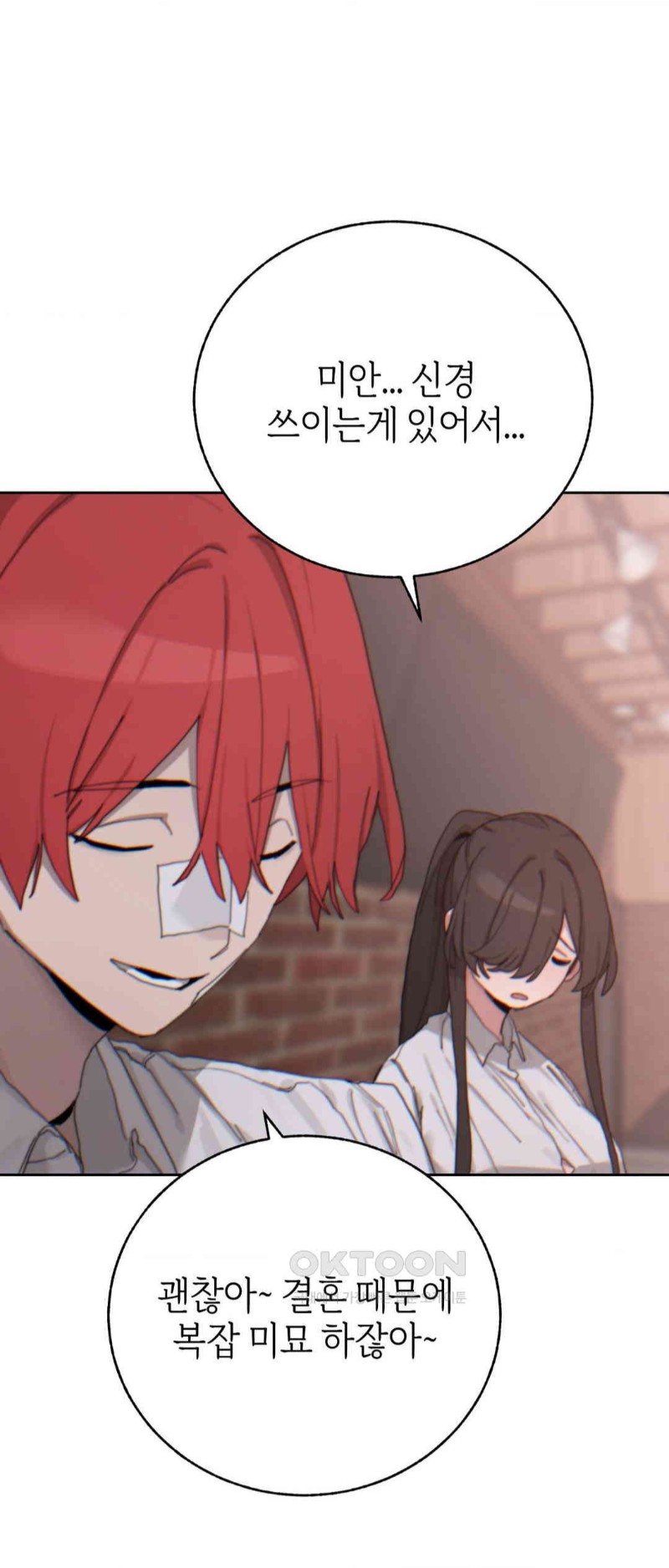 Cold? Hot! Raw Chapter 18 Page 10