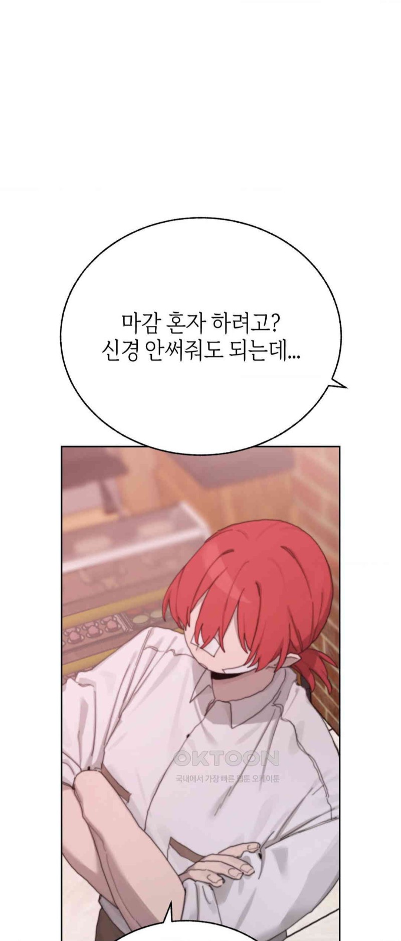 Cold? Hot! Raw Chapter 18 Page 11