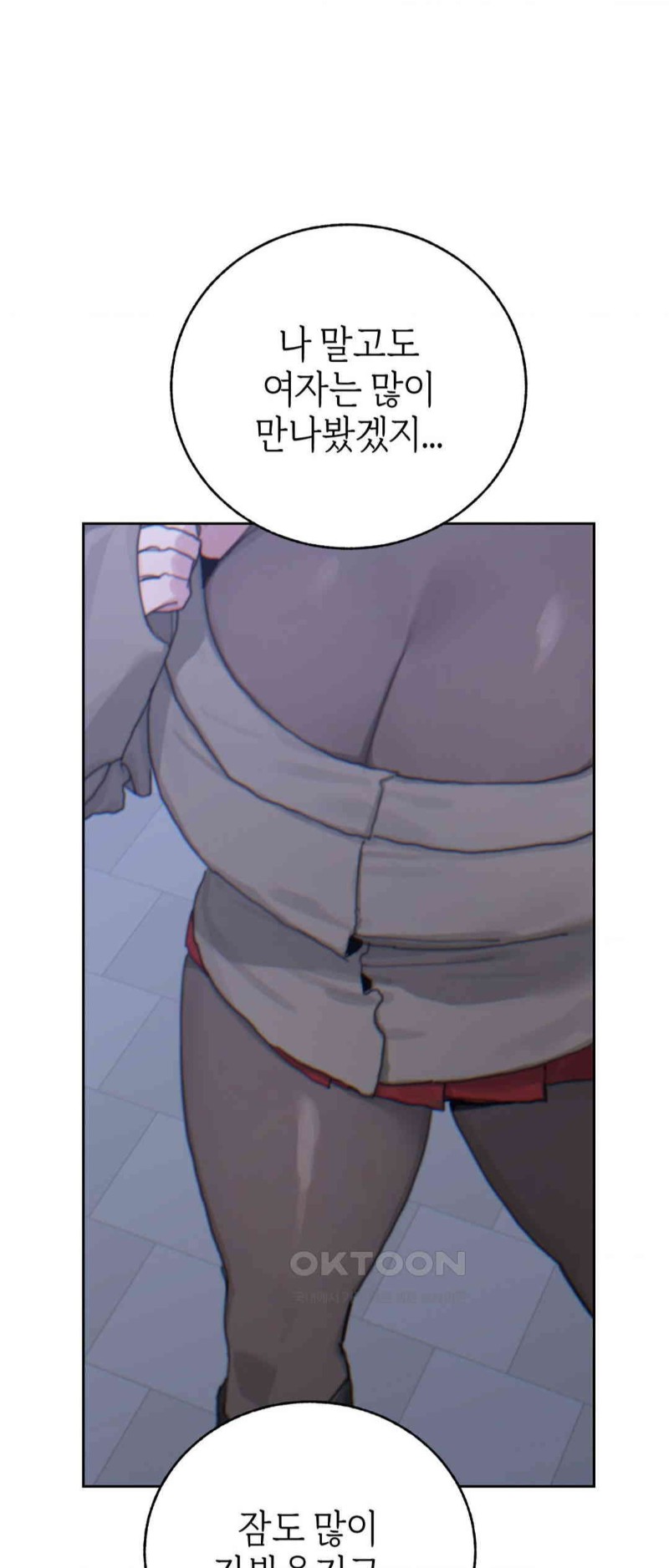 Cold? Hot! Raw Chapter 18 Page 22