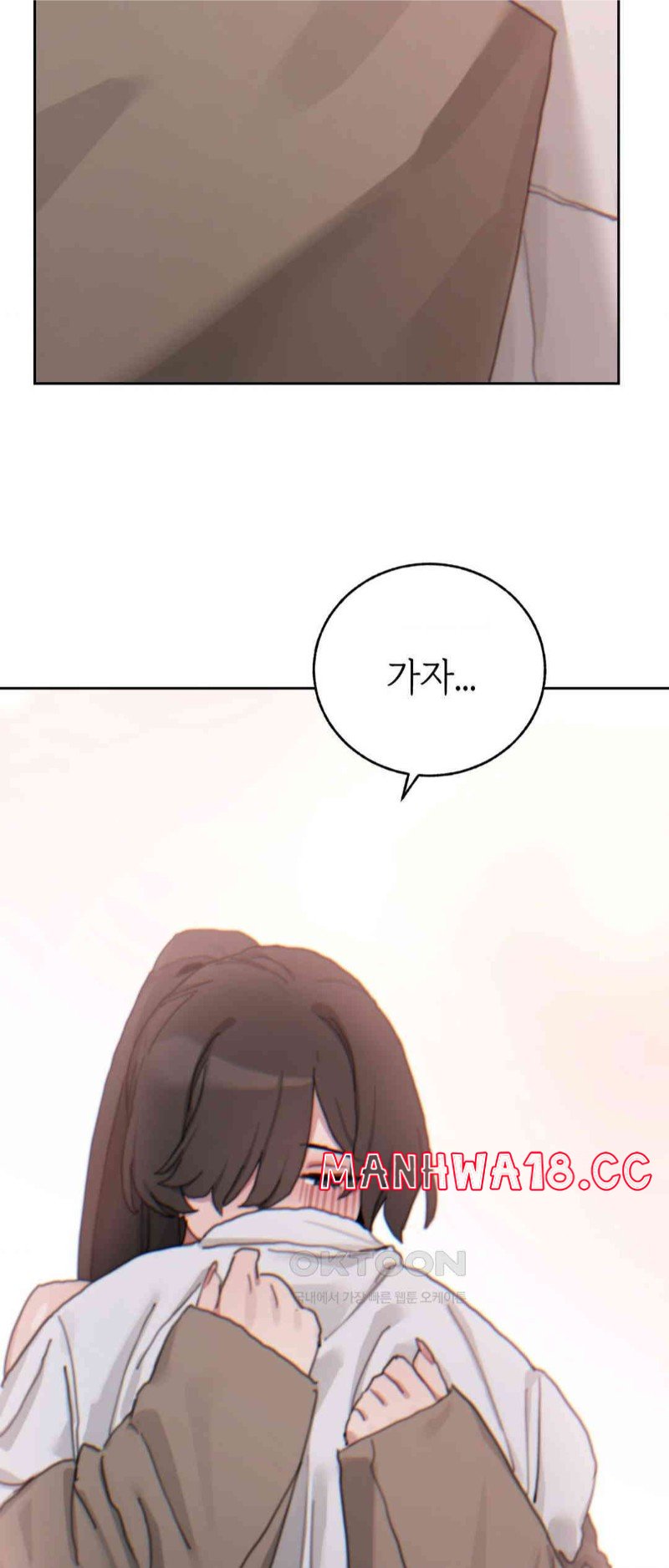 Cold? Hot! Raw Chapter 18 Page 33