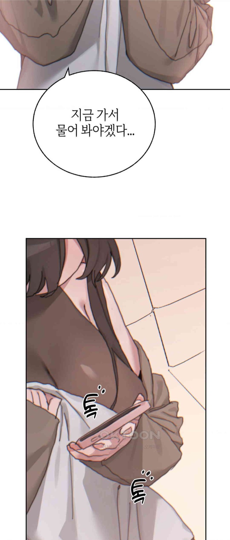 Cold? Hot! Raw Chapter 18 Page 34