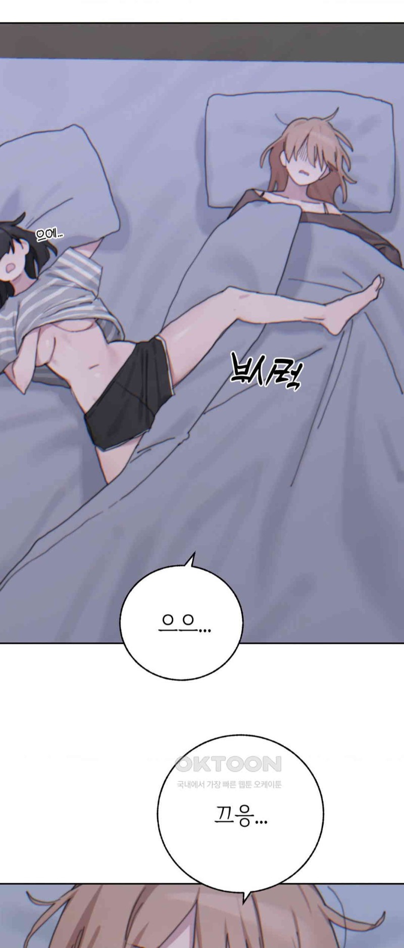 Cold? Hot! Raw Chapter 18 Page 39