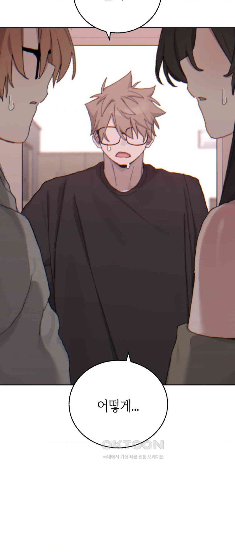Cold? Hot! Raw Chapter 18 Page 4