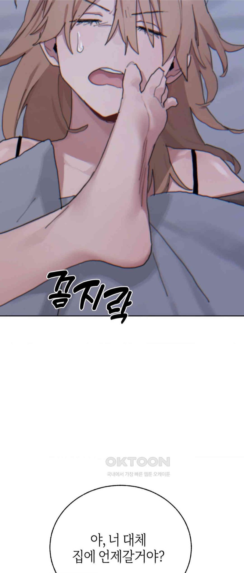 Cold? Hot! Raw Chapter 18 Page 40