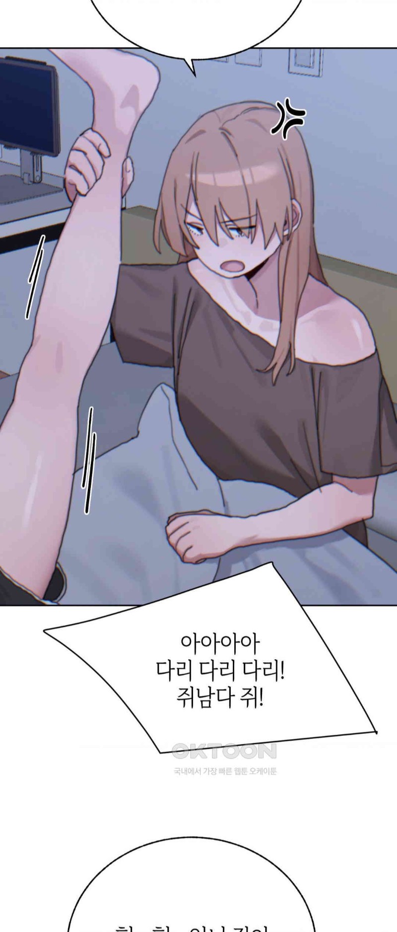 Cold? Hot! Raw Chapter 18 Page 41