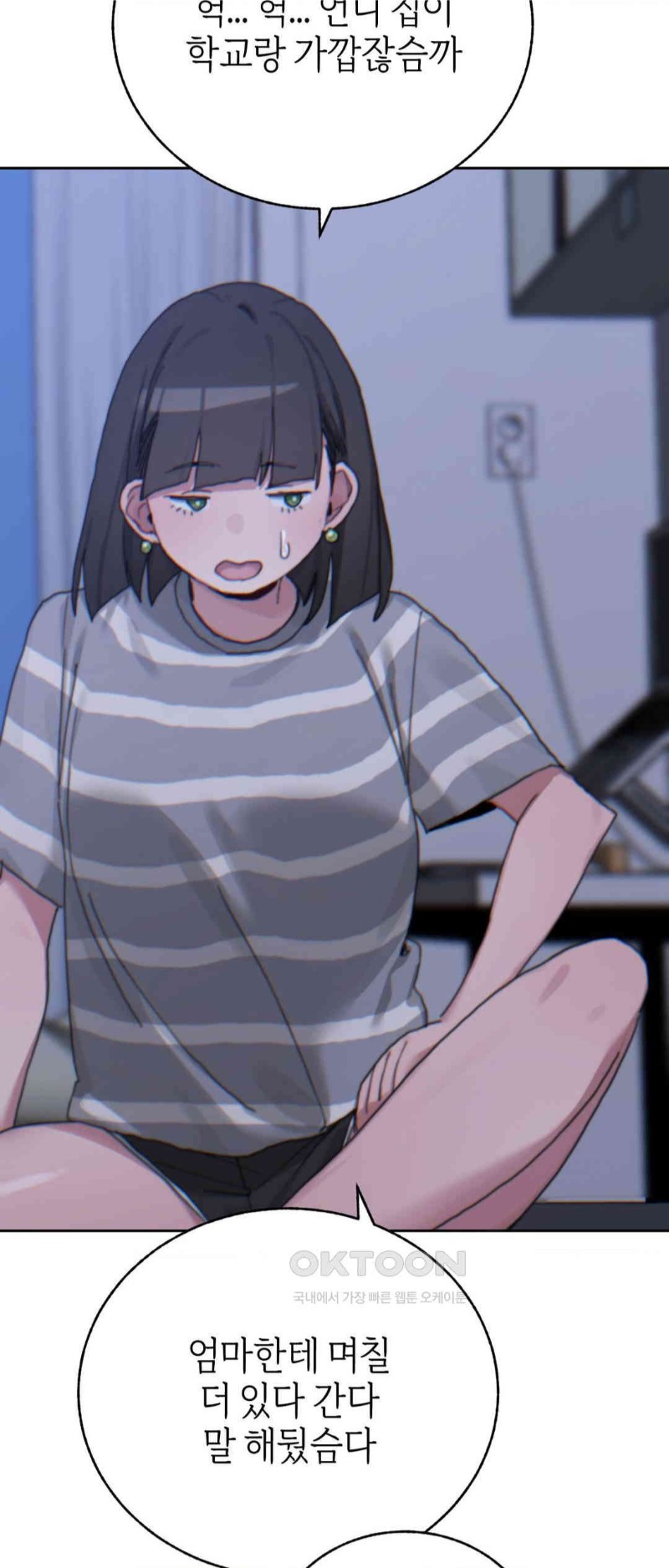 Cold? Hot! Raw Chapter 18 Page 42